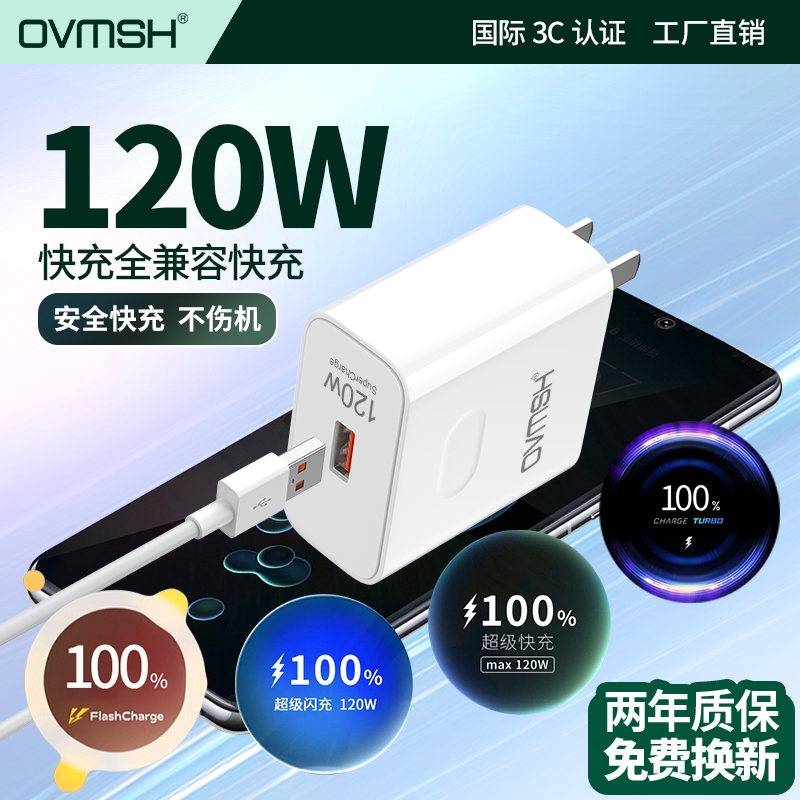 适用华为荣耀120W充电器100W原mate50超级快充头40pro套装70手机66W充电头插头p50p40p30闪充数据线套装