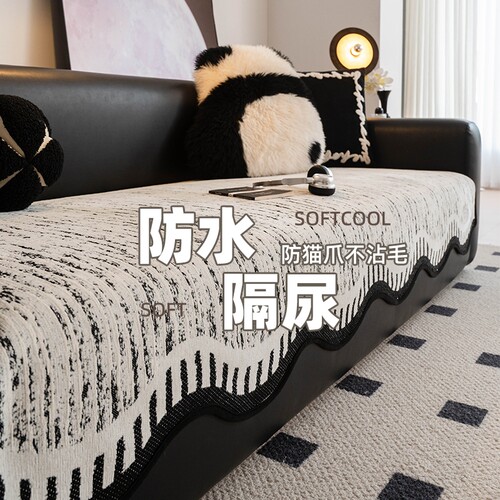 轻奢高级感沙发垫四季通用