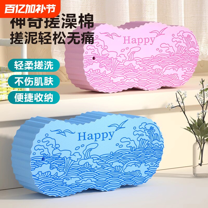 搓澡海绵宝宝儿童成人搓澡巾神器婴儿洗澡沐浴海绵搓泥无痛不伤肤