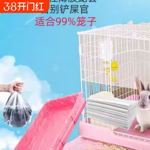 兔笼一次性薄膜套狗笼龙猫笼荷兰猪笼底盘厕所薄膜片粪便接尿薄膜