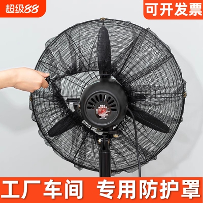 儿童防夹手电扇罩|164人收藏