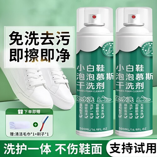 全鞋干洗泡泡小白鞋干洗剂免水洗