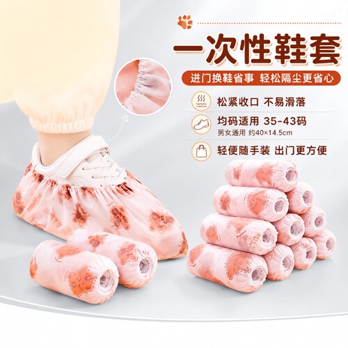 一次性特厚耐磨防滑鞋套反复使用