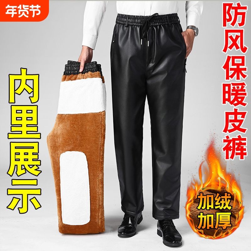 男士皮裤防水加绒加厚冬季防风保暖骑行摩托车外卖工作裤休闲裤
