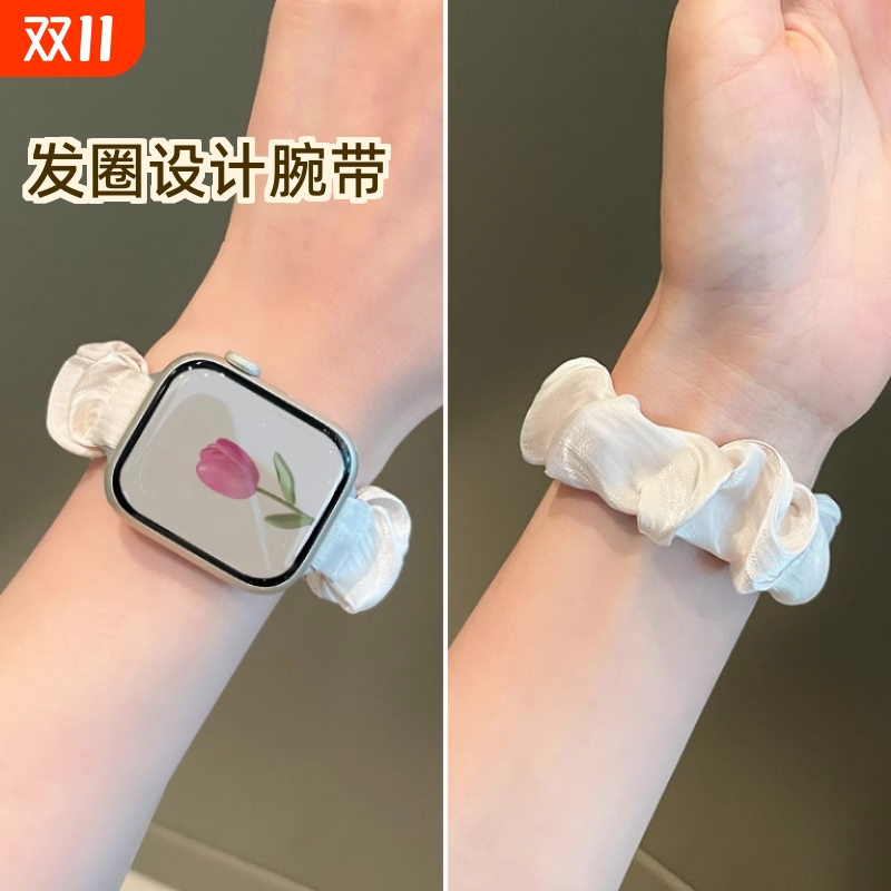 适用iwatch发圈冰丝表带女款秋冬