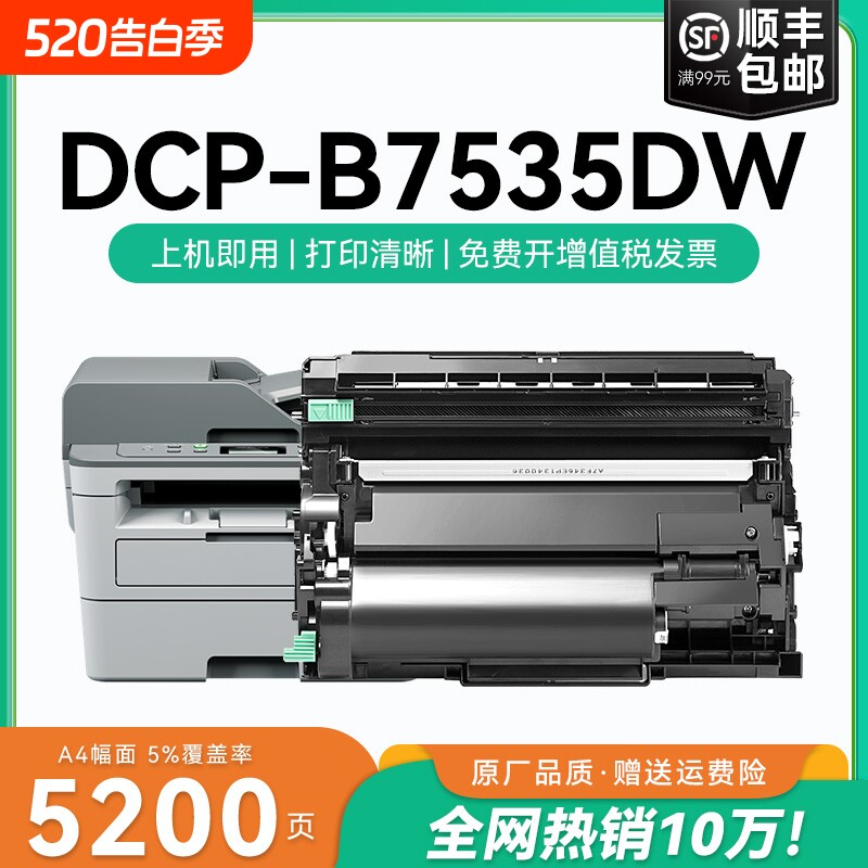 适用兄弟7535粉盒TN-B020粉盒兄弟打印机硒鼓Brother多功能一体机墨碳粉dcp-b7535dw易加粉墨盒鼓架CMYK