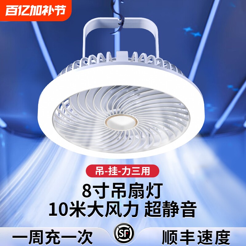 小风扇吊扇宿舍床上悬挂小型超大风力超静音蚊帐可挂家用小型学生上下铺迷你免挂钩厨房卫生间便捷式充电风扇