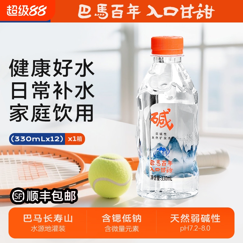 巴马小分子弱碱矿泉水500ml×24