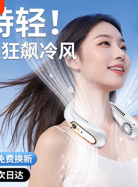 usb挂脖小风扇超长续航随身制冷学生上课静音散热2025新款便携式空气循环小型办公室宿舍led充电工位夏天无声