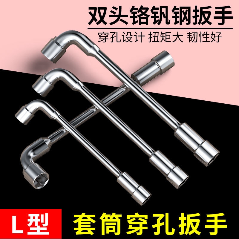 双头铬钒钢套筒扳手弯头烟斗穿孔