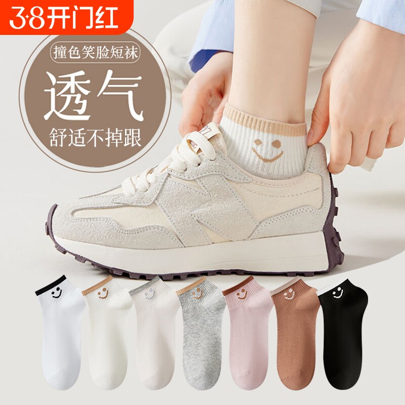 袜子女款诸暨短袜夏季薄款防臭吸汗夏天短筒袜春秋款日系可爱透气