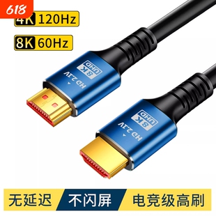 HDMI线4K高清视频线公对公8K60Hz电脑接投影仪电视大屏显示器加长
