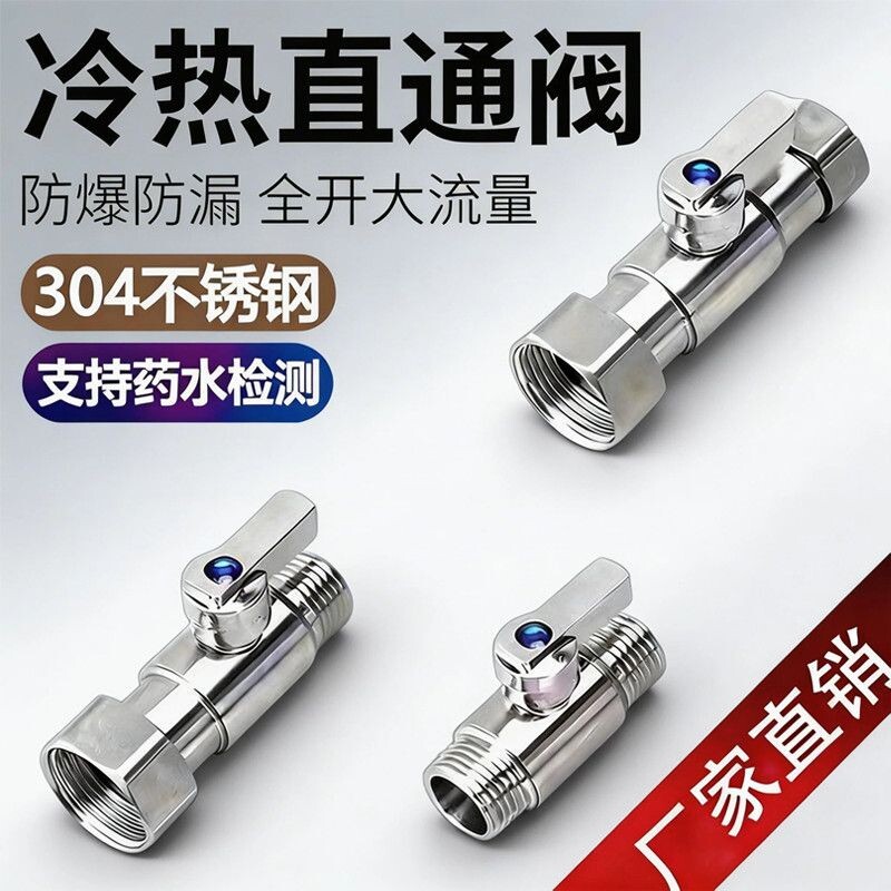 304不锈钢球阀冷热水开关图片