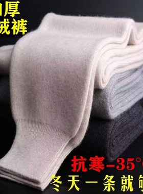 羊绒裤男款冬季加绒加厚保暖裤高腰一体绒针织羊毛裤女士棉裤外穿