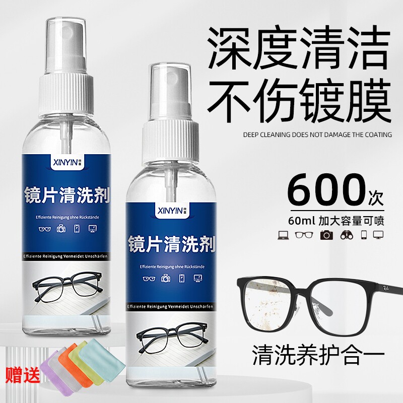 镜片清洗液手机电脑屏幕清洁剂图片