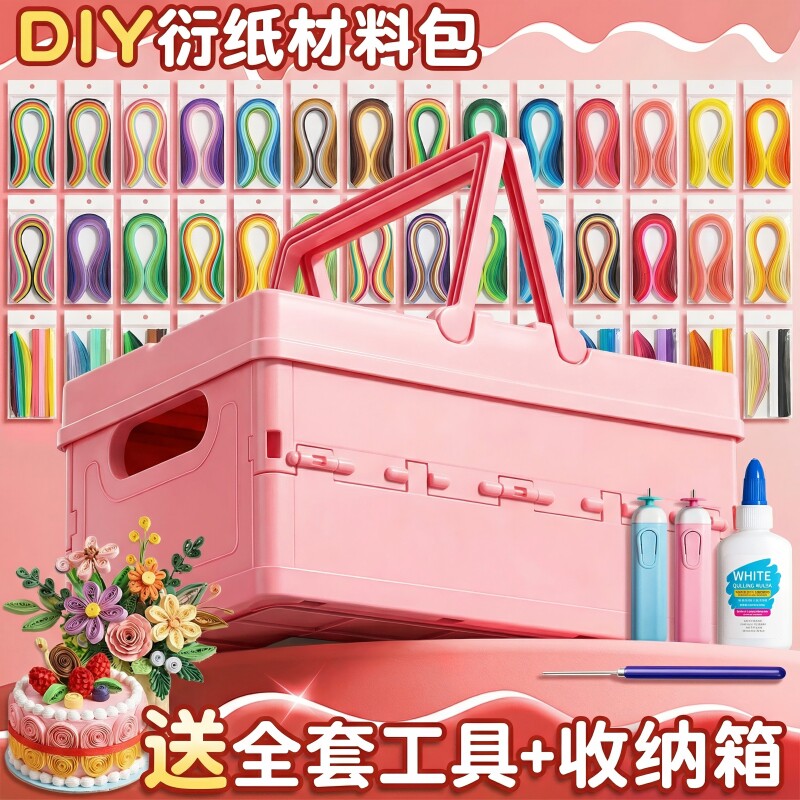 衍纸材料包手工diy工具套装初学者衍纸画衍纸纸条胶水学生纸艺电动
