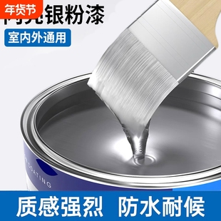 银粉漆防锈漆银色油漆大桶金属漆钢结构栏杆铁门户外水性银浆磁漆