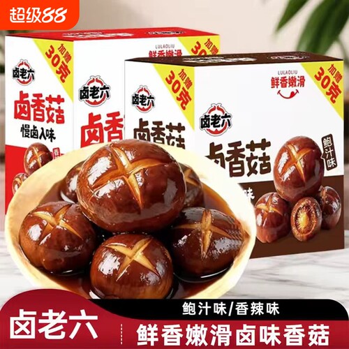 卤老六卤香菇鲍汁味香辣味
