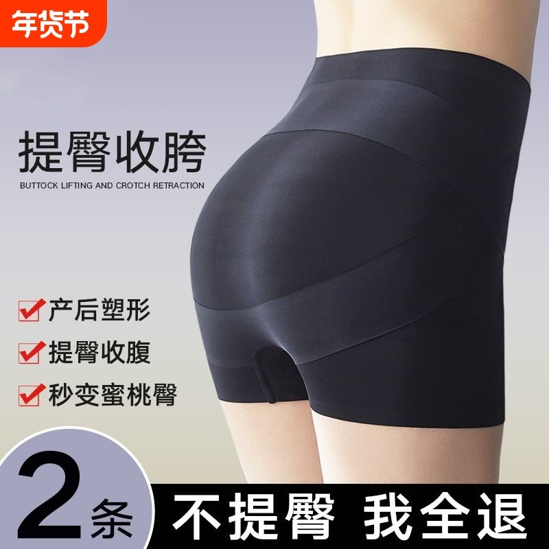 收腹内裤女收小肚子强力收肚提臀裤女无痕打底裤女防走光安全裤女