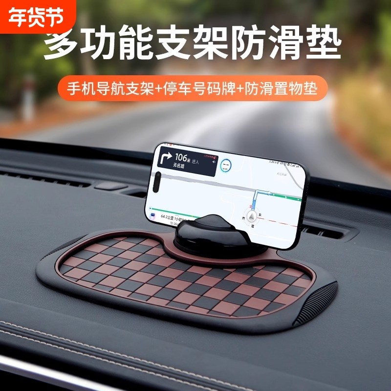 车载手机支架停车号码牌车用仪表台多功能导航支架座三合一防滑垫