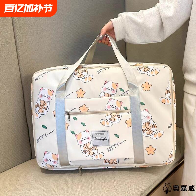 大容量短途旅行包女外出便携学生手提拉杆行李包孕妇待产包收纳袋