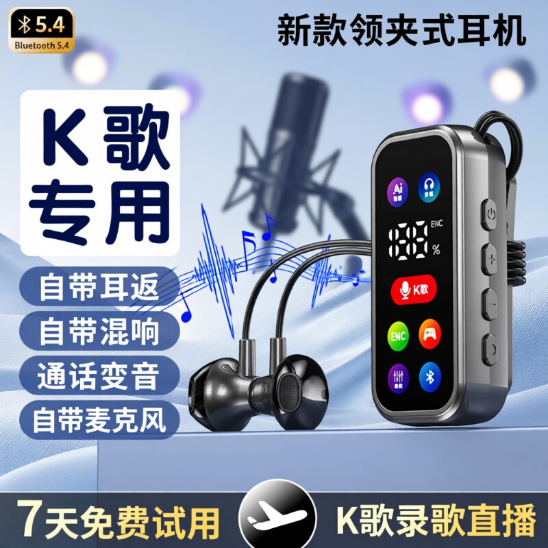 柏林之声无线领夹蓝牙耳机唱歌K歌返听混响带麦克风降噪专业新款图片