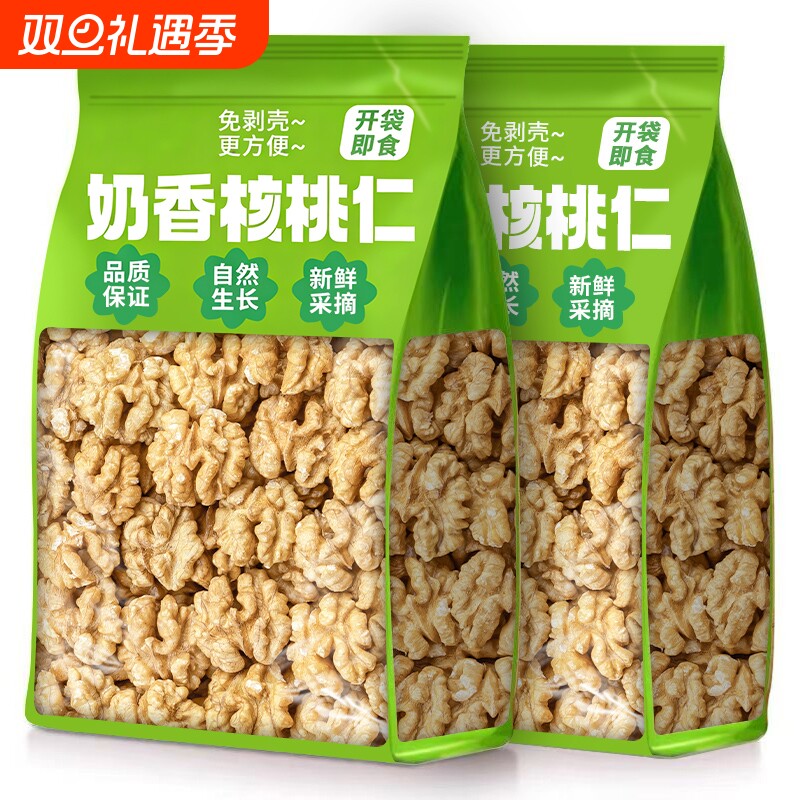 新货核桃仁原味生核桃坚果袋装批发罐装2025年薄皮核桃肉新鲜果仁