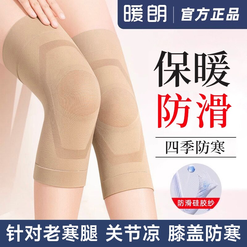 防滑护膝盖保暖男女士膝关节中年老年人专用四季护腿套薄款防寒