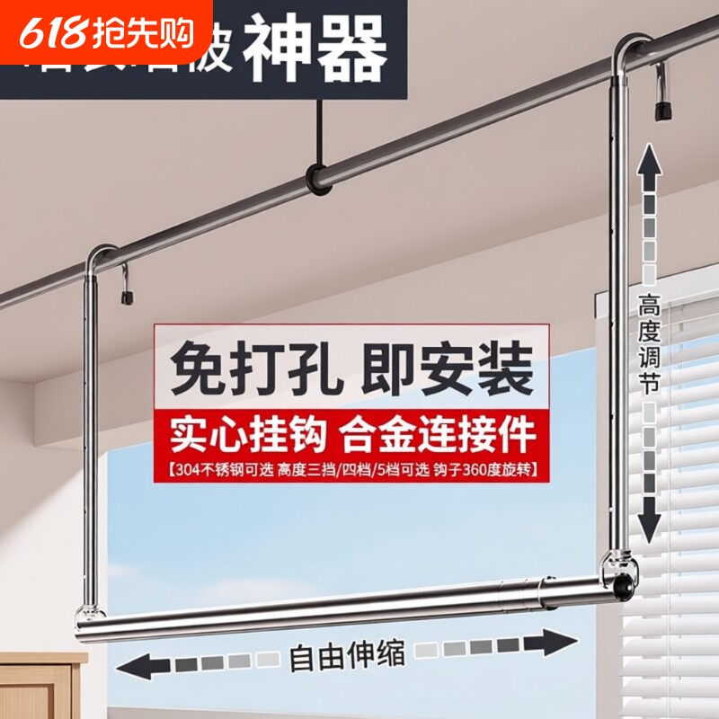 伸缩晾衣杆家用阳台悬挂式升降晒被子神器不锈钢挂钩式吊杆晾衣架