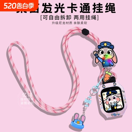疯狂动物城小米米兔挂脖表带壳