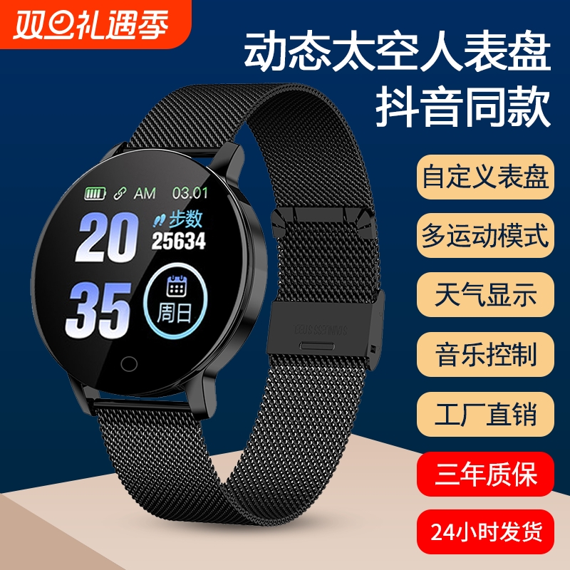 崇戴智能手表运动测血压血氧心率睡眠跑步闹钟计步电子蓝牙手表