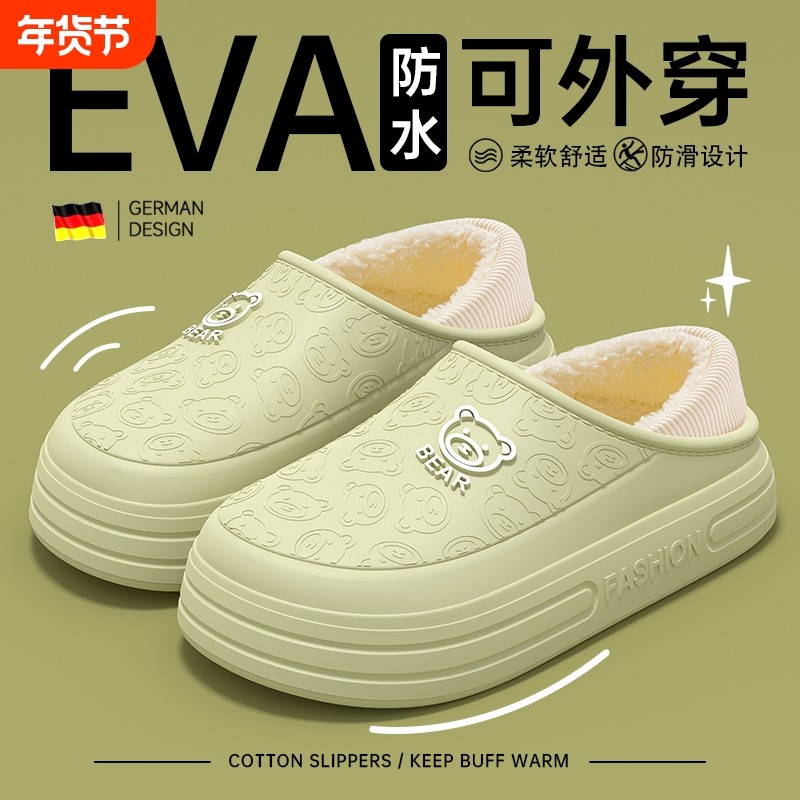 踩屎感棉拖鞋女士秋冬季2025新款包跟防水加绒保暖防滑家用棉拖女