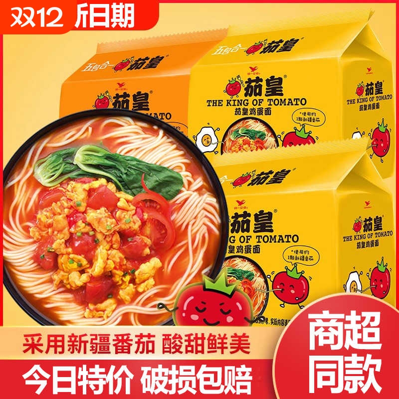 统一方便面茄皇番茄鸡蛋牛肉面