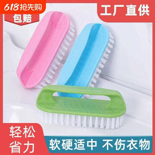 毛刷小刷子硬毛洗衣刷家用多功能洗鞋清洁刷衣服刷板刷鞋刷子组合