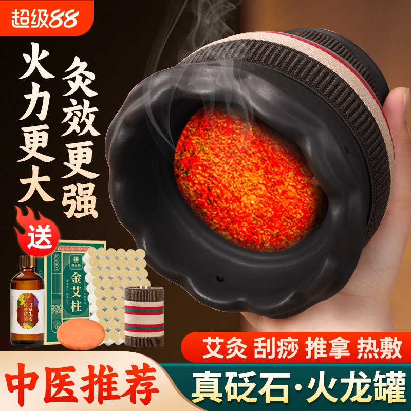 蕲大妈火龙罐中医院专用砭石刮痧艾灸筒艾条柱器具随身灸家用莲花