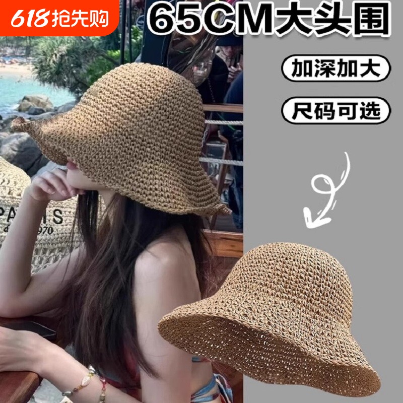 大头围草帽女夏季海边沙滩遮阳帽大帽檐渔夫帽可折叠编织加深加大