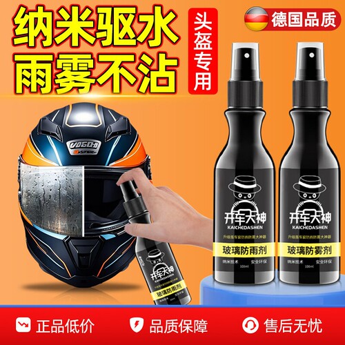 【德国品质】新款玻璃去油膜防雾