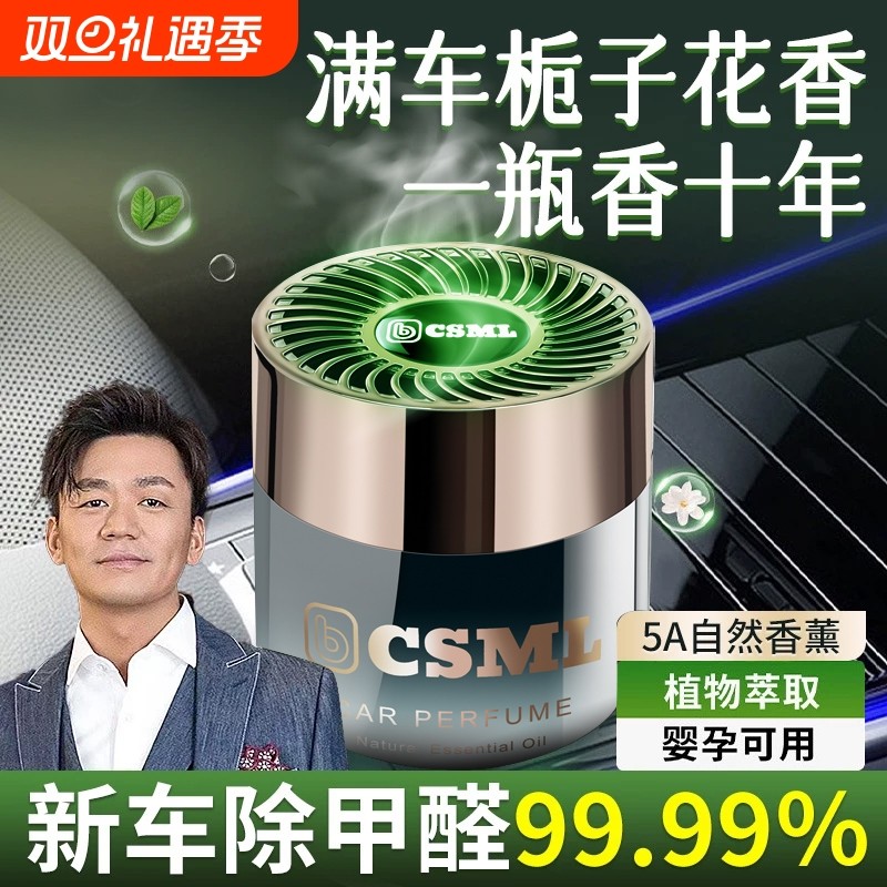 除异味净化空气高档汽车车载香薰新款固体香膏车内持久留香高级感