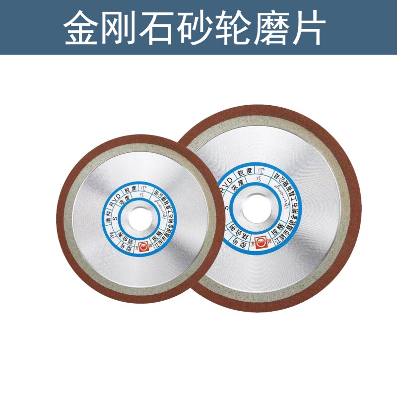 金刚石砂轮磨片单斜边树脂斜口硬质合金钨钢刀头磨锯齿锯片螺旋刀