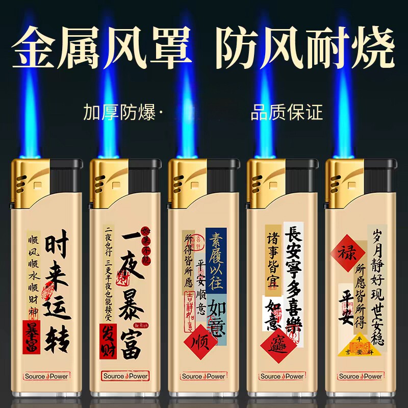 50支防风打火机家用一次性图片