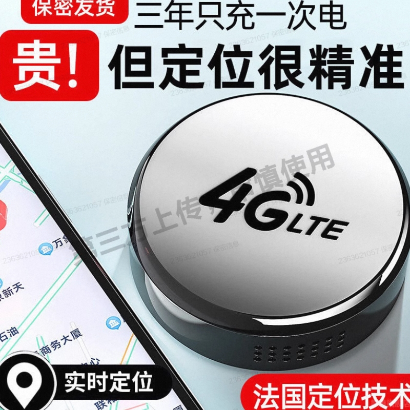 jgps定位器监控设备汽车追跟踪订位仪用充电车载辆实时防丢