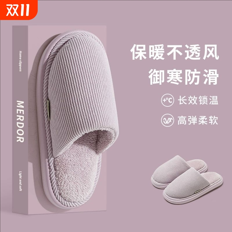 秋冬毛绒保暖拖鞋|超4000次加购
