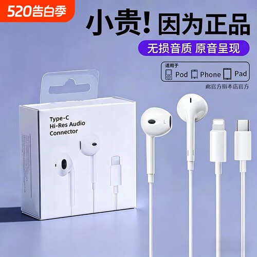 【高清无损音】适用苹果有线耳机