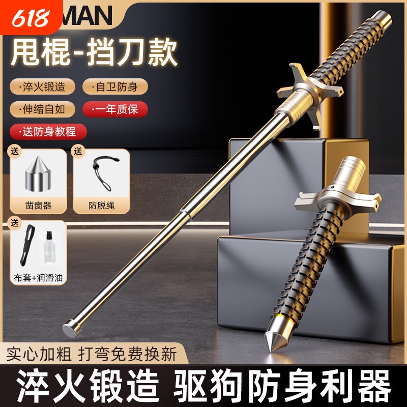 甩棍甩棒车载防身合法自卫武器实心三节伸缩棍狗打棒收缩用品防狼