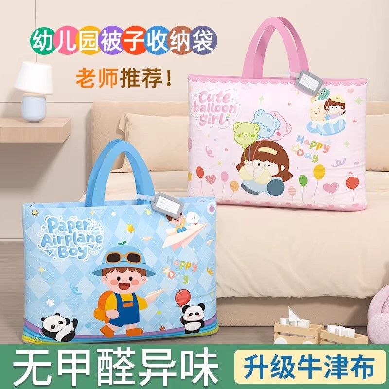 幼儿园被子收纳袋大容量学生装衣服棉被褥整理袋牛津布手提行李袋