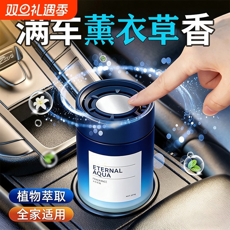 新车车载香薰2025新款香氛香膏持久留香净化空气去异味汽车香水