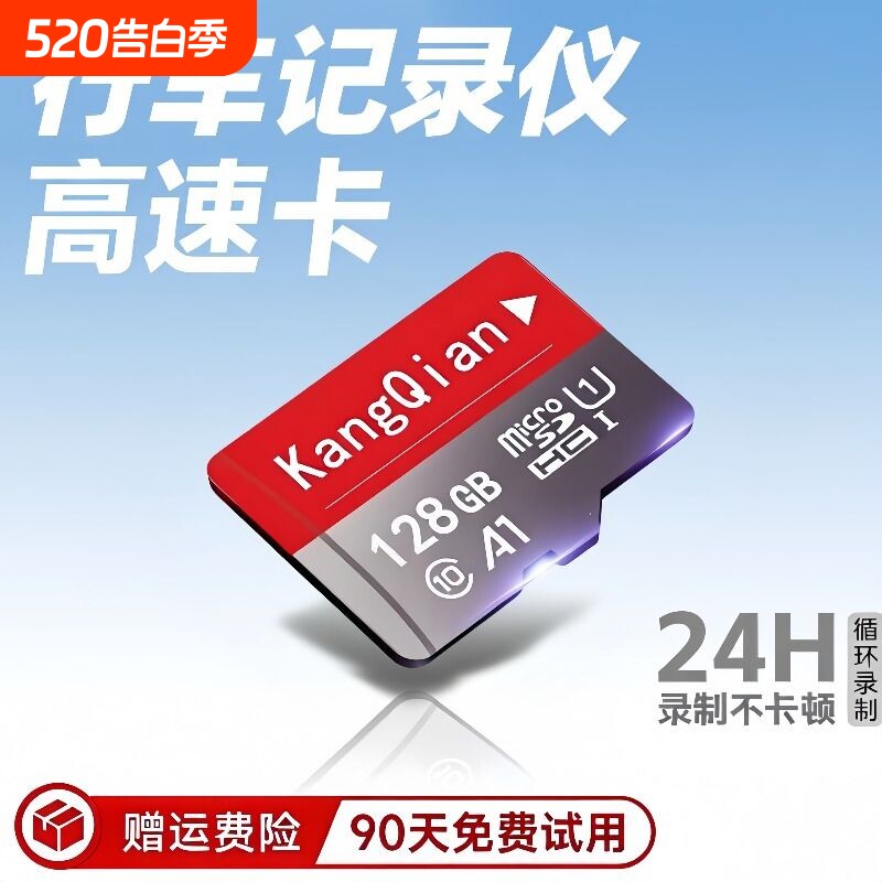 行车记录仪内存专用卡128g高速储存tf卡32g摄像头sd通用存