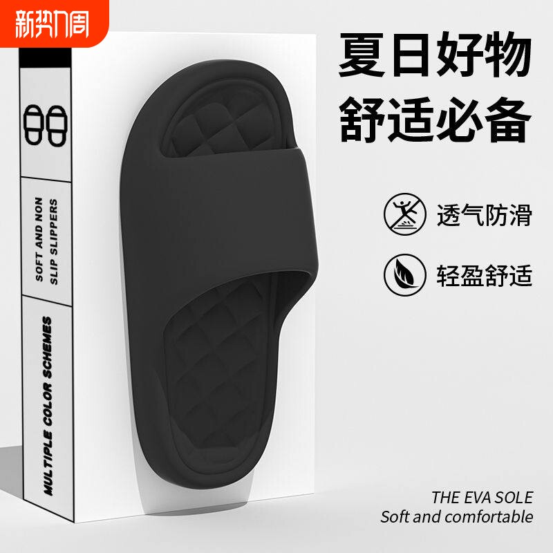 踩屎感拖鞋男夏季室内居家洗澡防滑静音不臭脚可外穿EVA凉拖女士