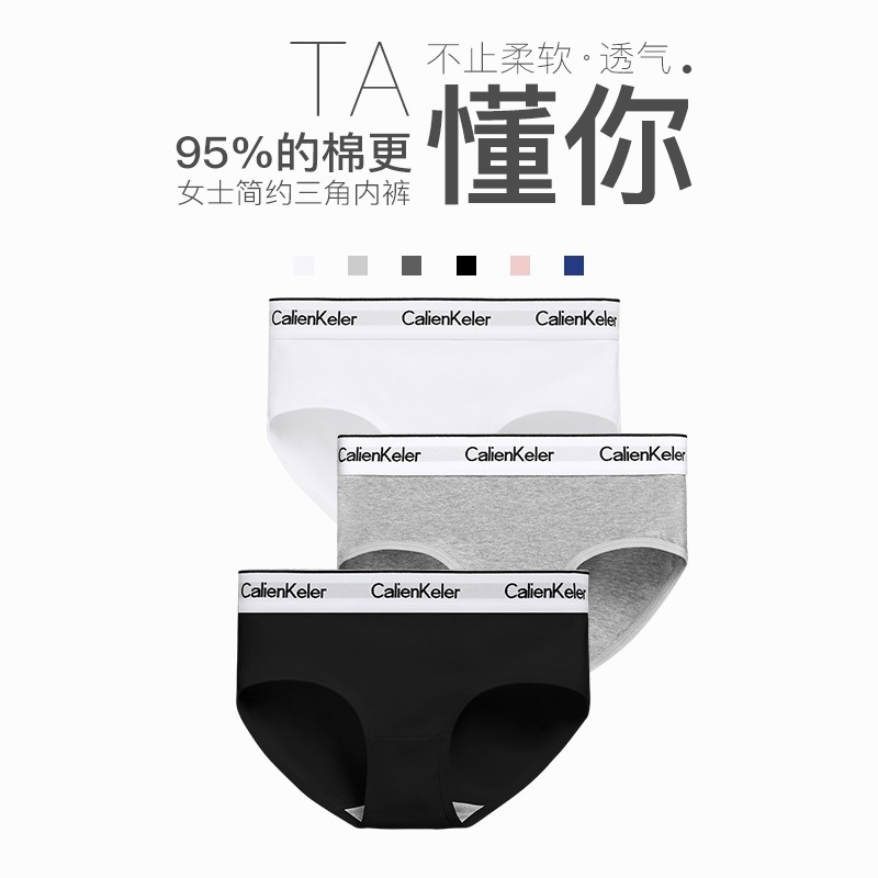 CALIENKELER女士内裤纯棉字母运动提臀抗菌三角少女夏季薄
