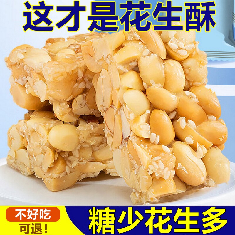 老式特产花生酥糖老牌子正宗重庆花生酥怀旧小吃花生零食好吃传统
